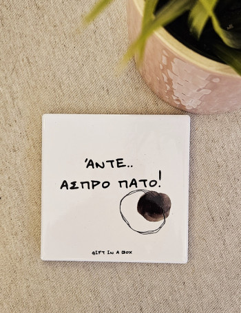 Άντε άσπρο πάτο Σουβέρ Πλακάκι