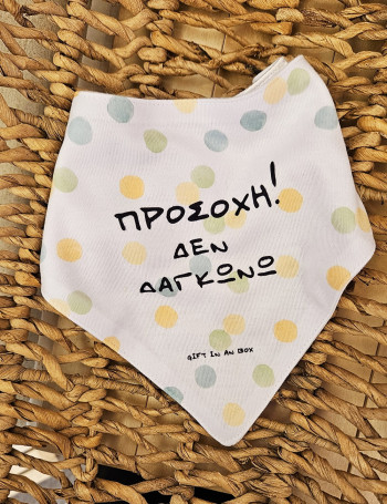 Προσοχή Φουλάρι Σκύλου