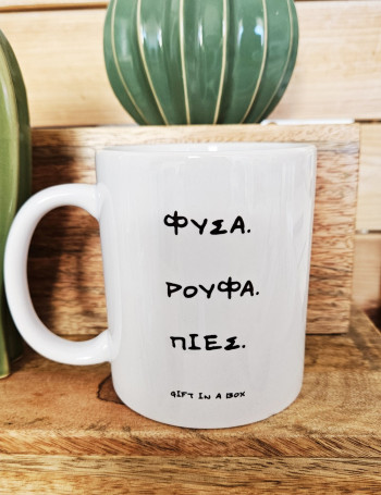 Φύσα.Ρούφα Κούπα
