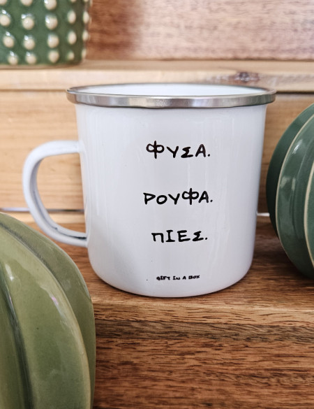 Φύσα.Ρούφα Εμαγιέ Κούπα