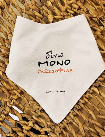 Γλωσσόφιλα Φουλάρι Σκύλου