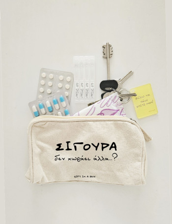 Σίγουρα Νεσεσέρ