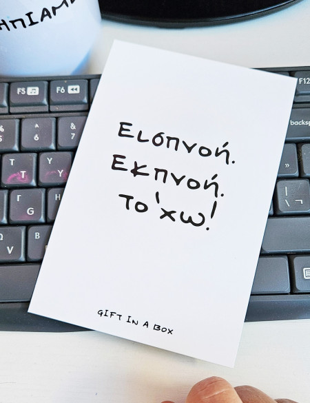 Το'χω! Κάρτα