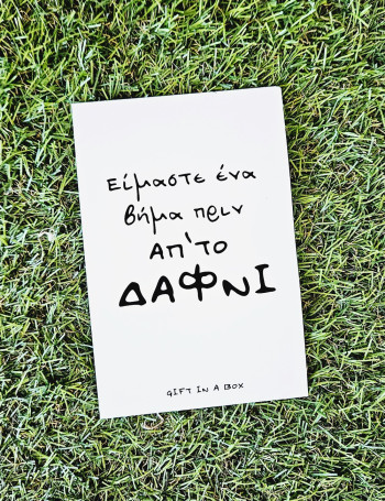 Δαφνί Κάρτα