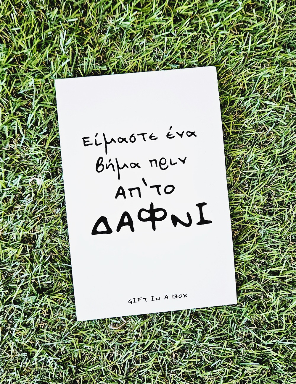 Δαφνί Κάρτα