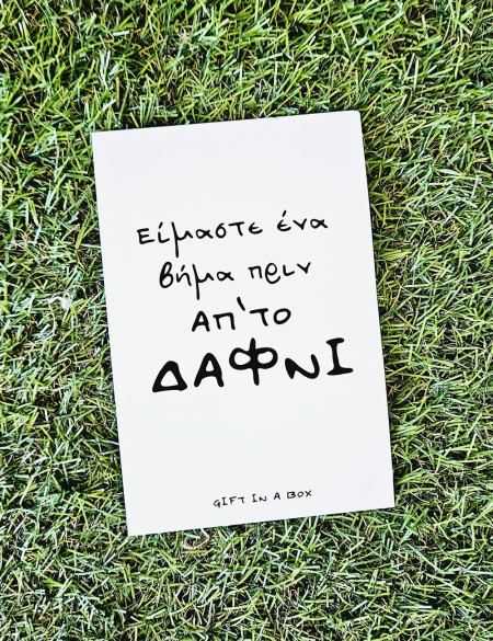 Δαφνί Κάρτα