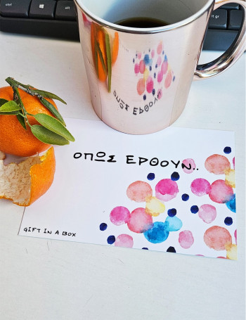 Όπως Έρθουν Κάρτα