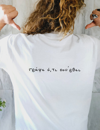 Φτιάξε το δικό σου tshirt 2