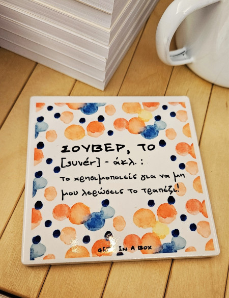Σουβέρ, Το