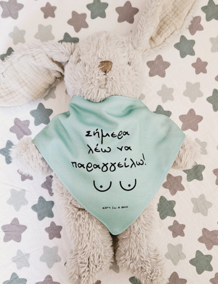 Λέω να Παραγγείλω Σαλιάρα