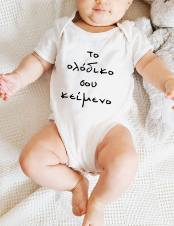 Φτιάξε το δικό σου φορμάκι