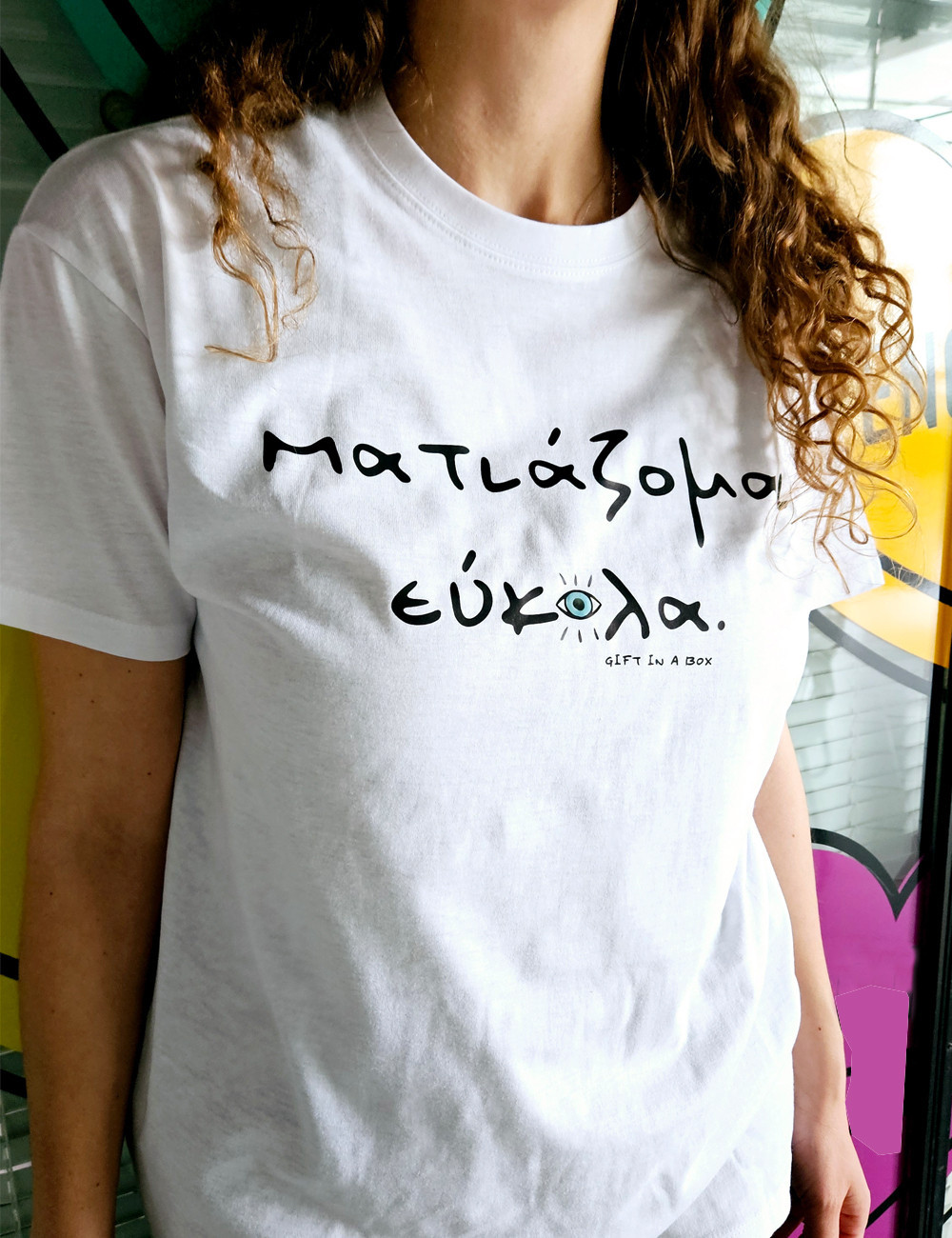 Ματιάζομαι Εύκολα Λευκό Unisex Tshirt