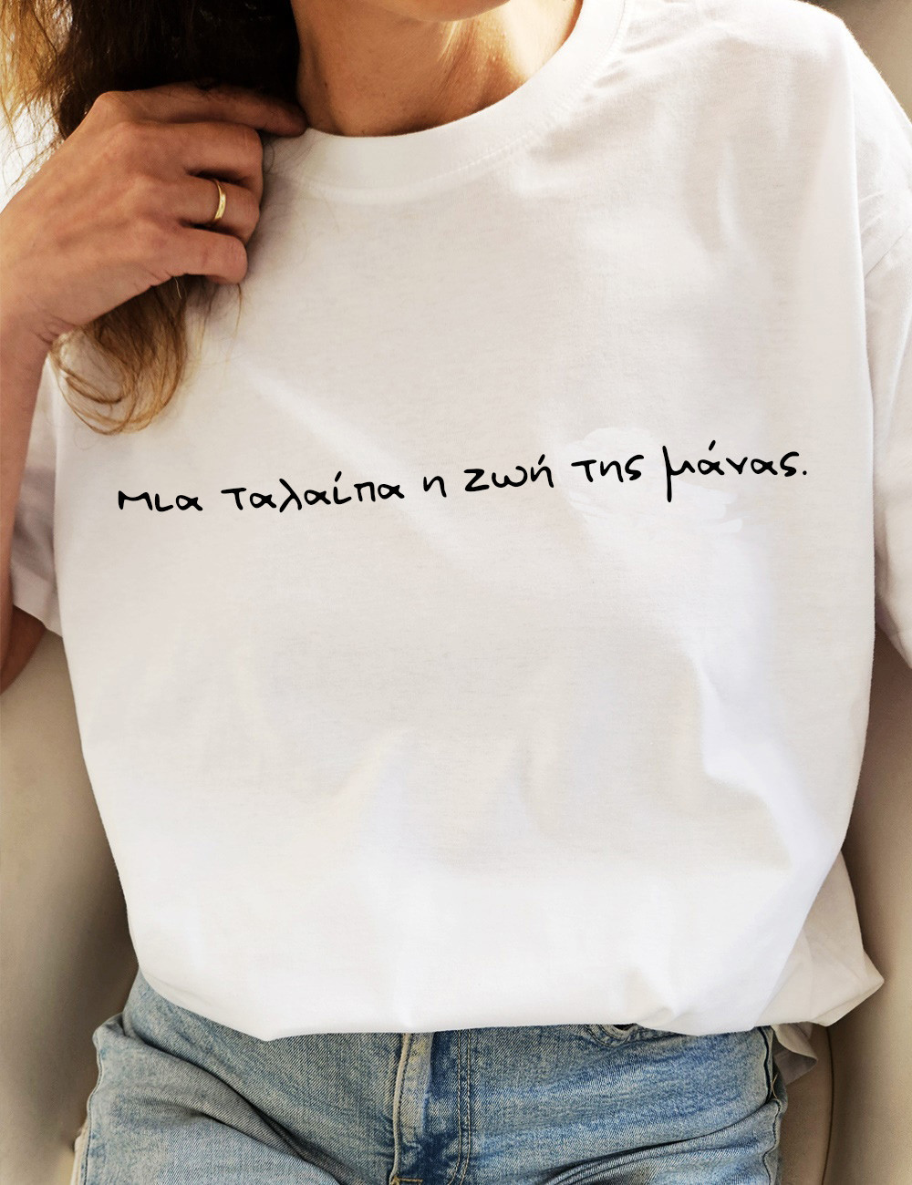 Ταλαίπα Λευκό Tshirt