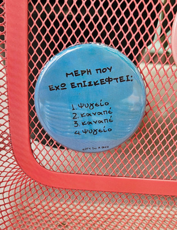 Μέρη που έχω επισκεφτεί Μεταλλικό Μαγνητάκι
