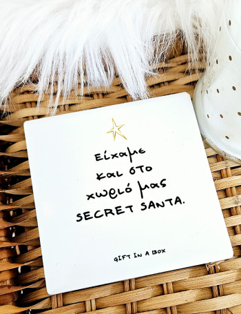 Secret Santa Σουβέρ Πλακάκι