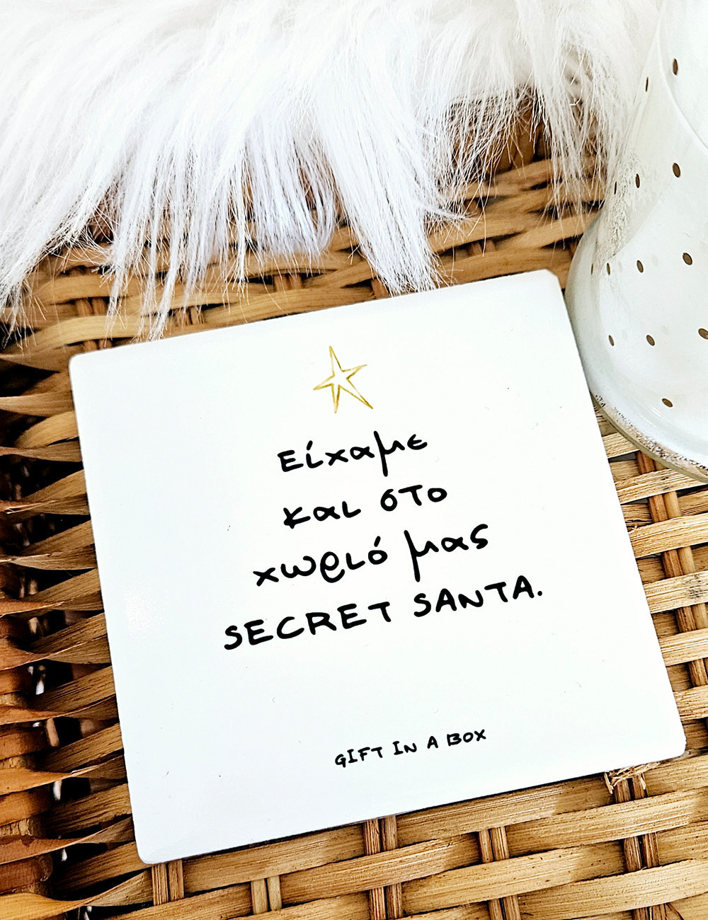 Secret Santa Σουβέρ Πλακάκι