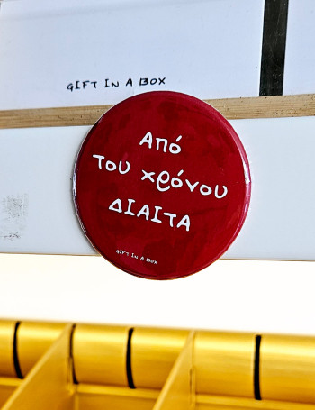 Δίαιτα Μεταλλικό Μαγνητάκι