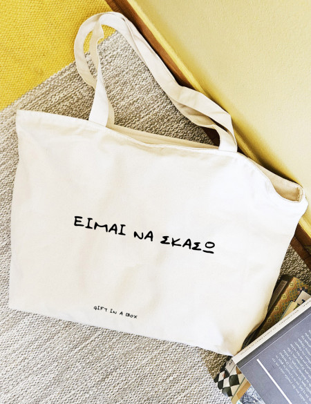Είμαι να Σκάσω Τσάντα με Φερμουάρ