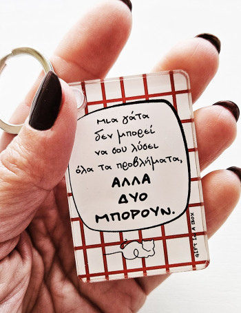 Μια Γάτα Plexiglass Μπρελόκ