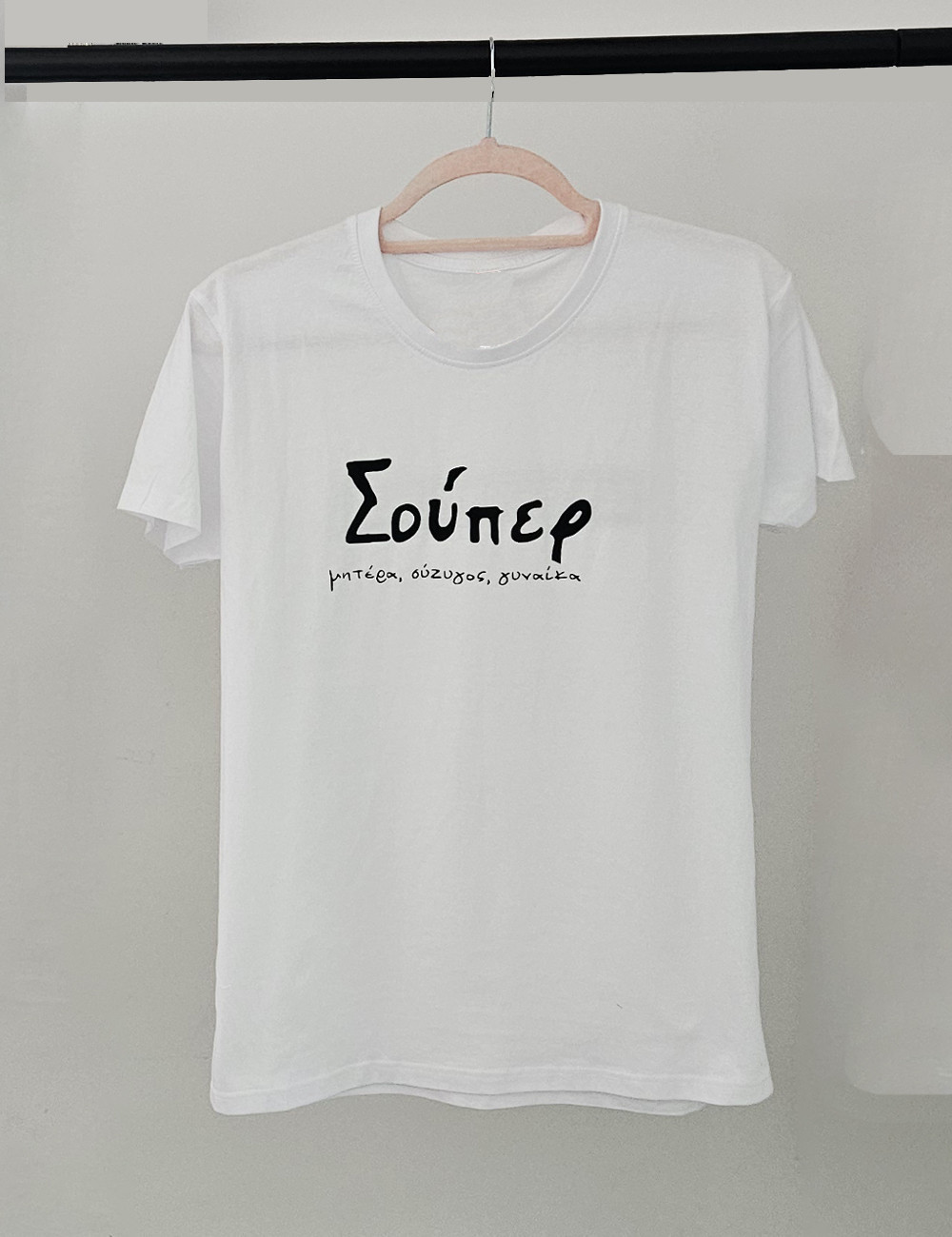 Σούπερ Κουρασμένη Λευκό Tshirt